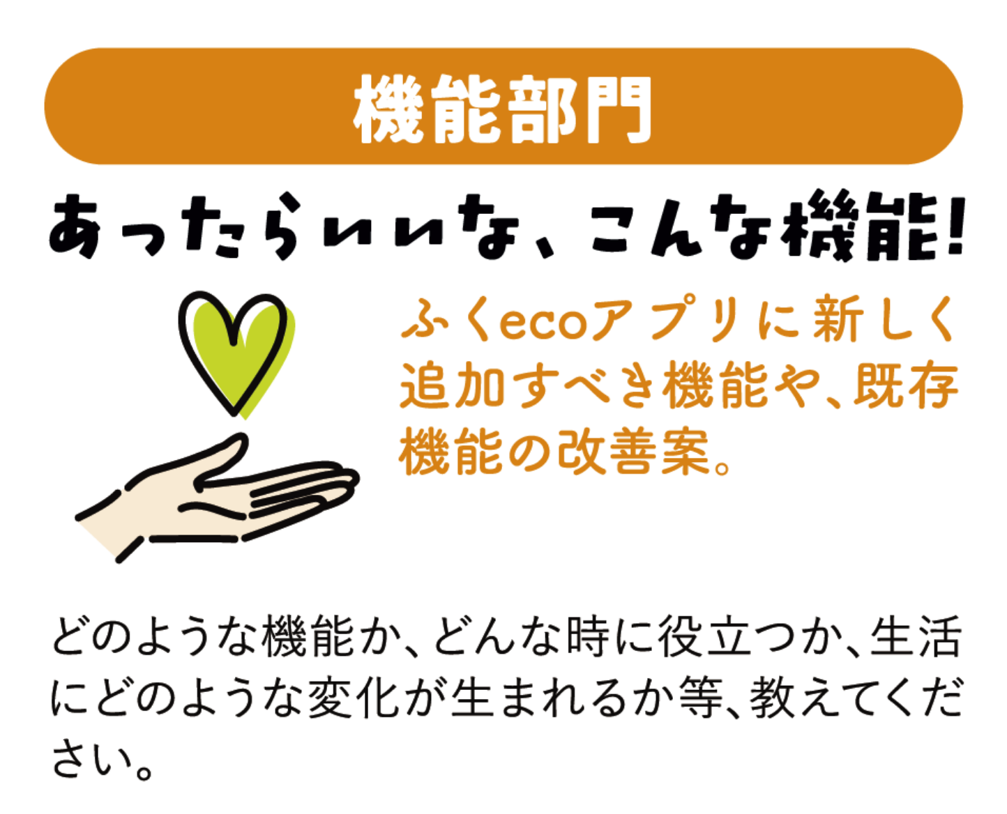 機能部門
