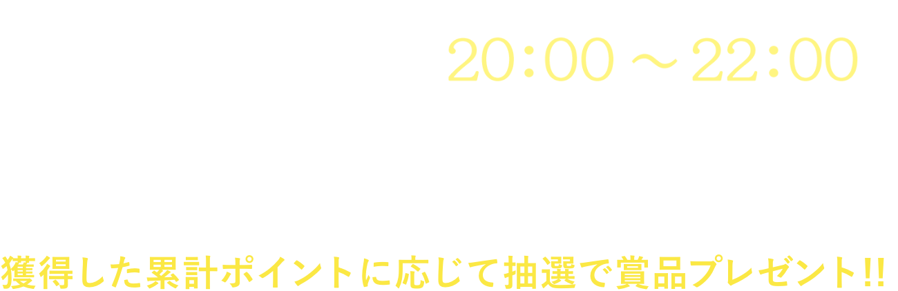 2023.11.23 20:00〜22:00